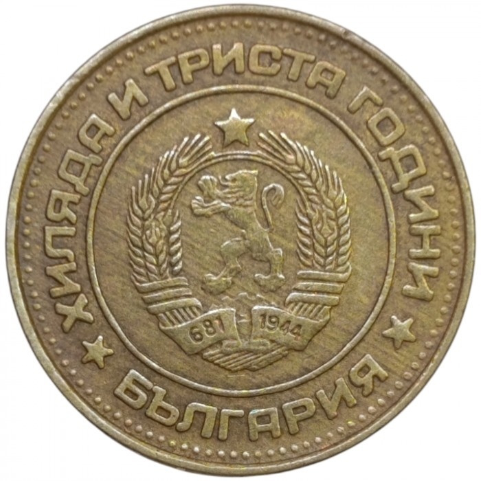 Най-ценната българска монета се търгуват за над 80 000 евро