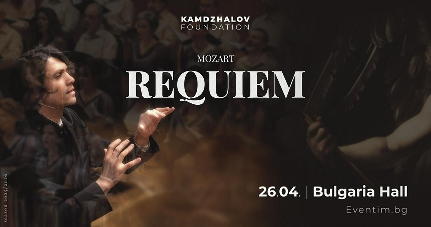 Билети с намаление за лекари от Йордан Камджалов