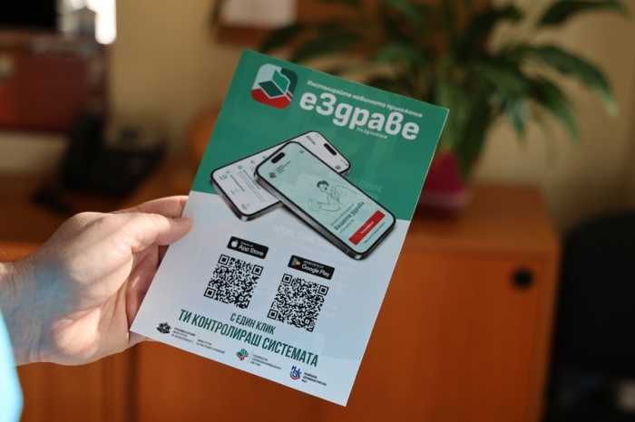 Надграждат „еЗдраве\
