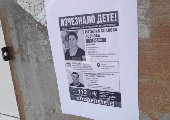 Доброволци преследвали похитителя на Наталия, тя не била с него