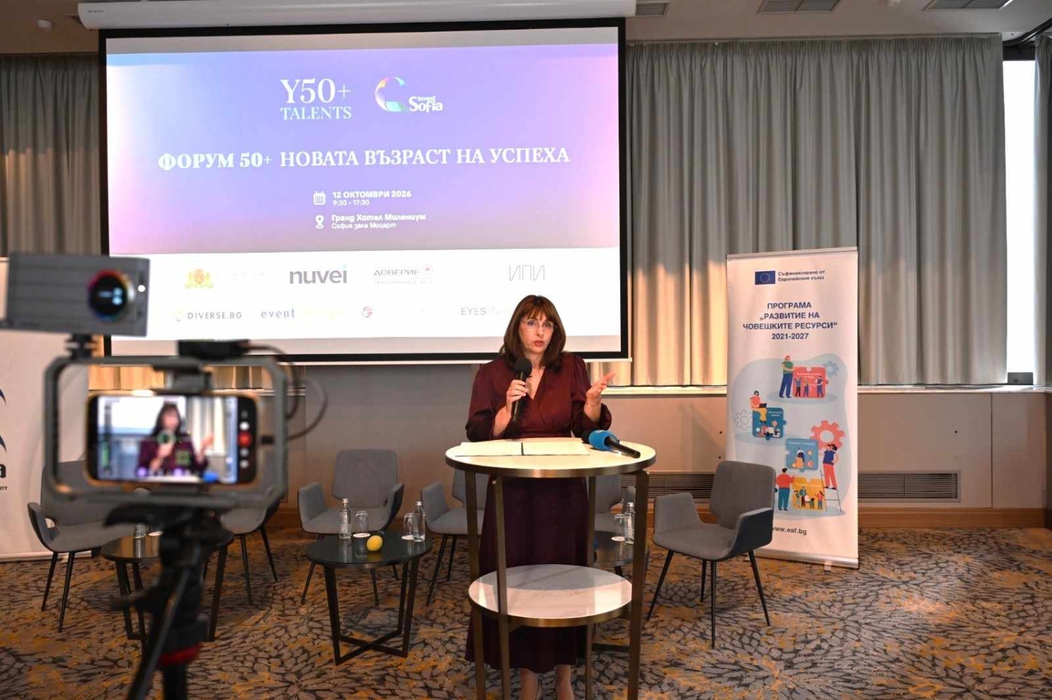 Министър Ефремова: 50+ е новата възраст на успеха 