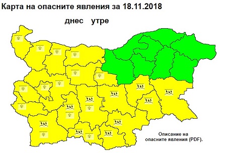 Жълт код за сняг и дъжд в 20 области на страната. Следвай ме - Общество