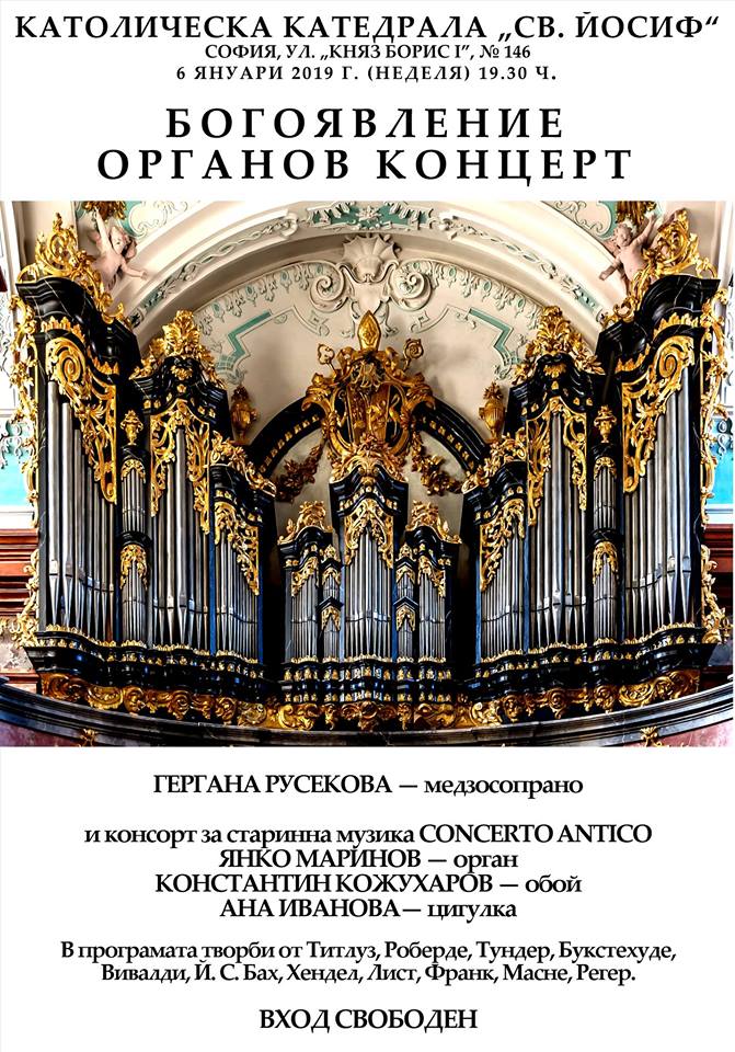 Органов концерт по повод Богоявление ще се състои в католическата конкатедрала „Св. Йосиф” в София на 6 януари (неделя), от 19.30 часа. Следвай ме - Култура