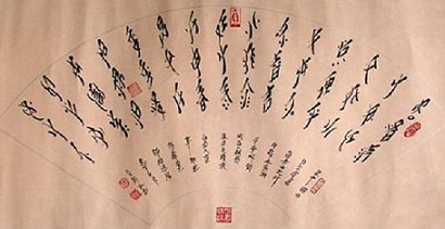 Нушу – тайното писмо на китайките В древността жените в Китай не са имали достъп до образование и не им е било позволено да учат и ползват традиционната писменост. Поради тази причина те измислили писмото Нушу. Следвай ме - Изработка