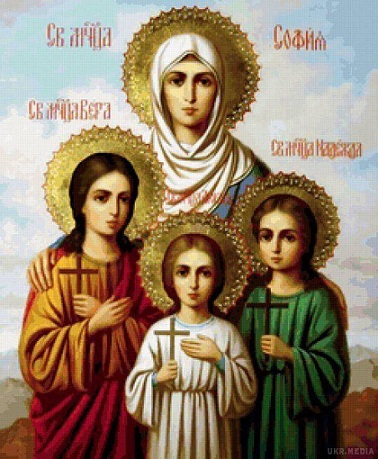 Честит празник, столичани и именници! На 17-и септември православната църква почита паметта на Светите мъченици София, Вяра, Надежда и Любов. Днес е и Денят на София. Следвай ме - Вяра