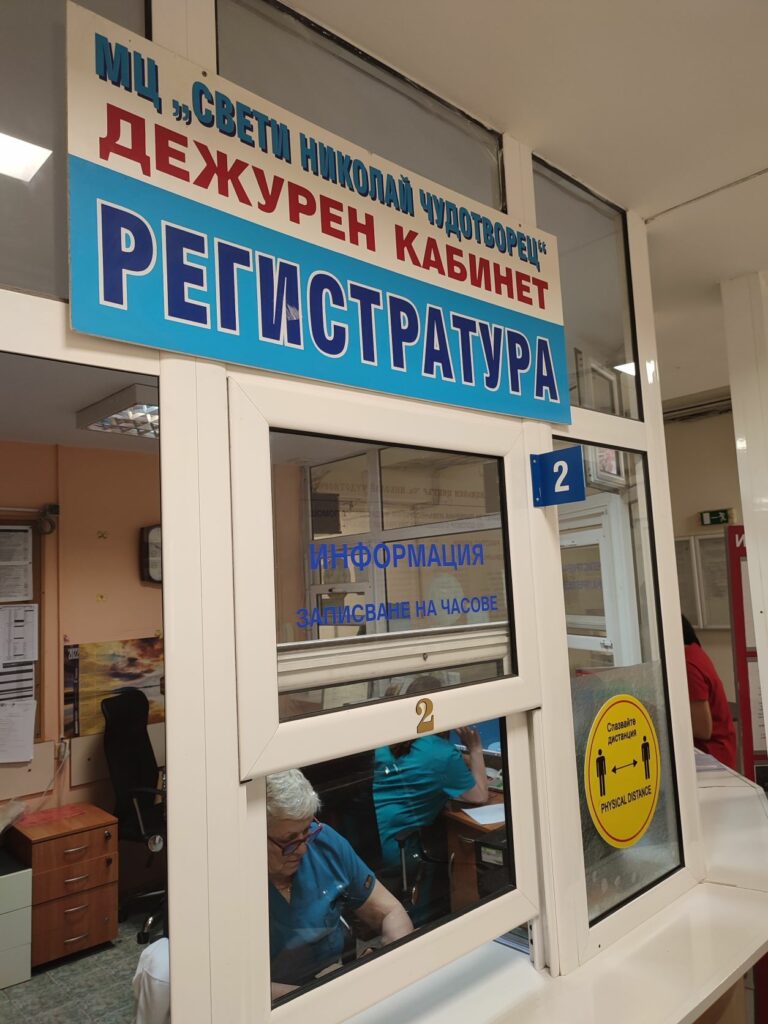 Откриват нов дежурен детски кабинет в Бургас
