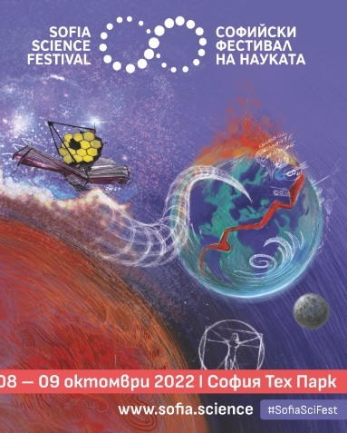 Фестивал на науката започва в София. Следвай ме - Общество