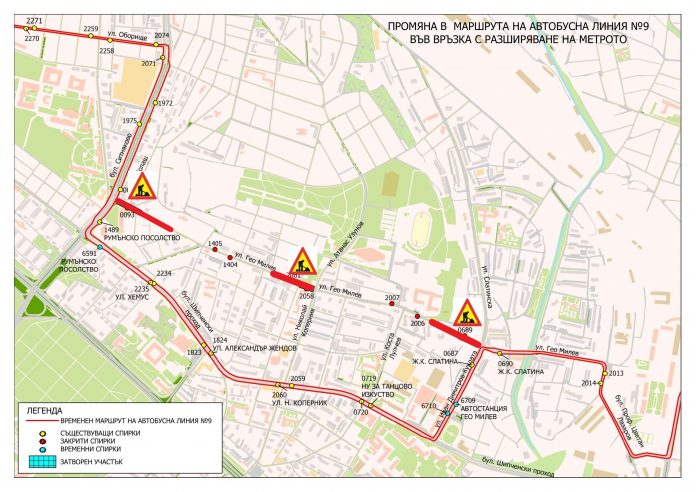Затворени улици в София заради три нови метростанции Променят маршрута на автобус №9, намалява се интервалът на движение за делничен ден на трамвайна линия №20 Следвай ме - Общество