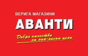 АВАНТИ